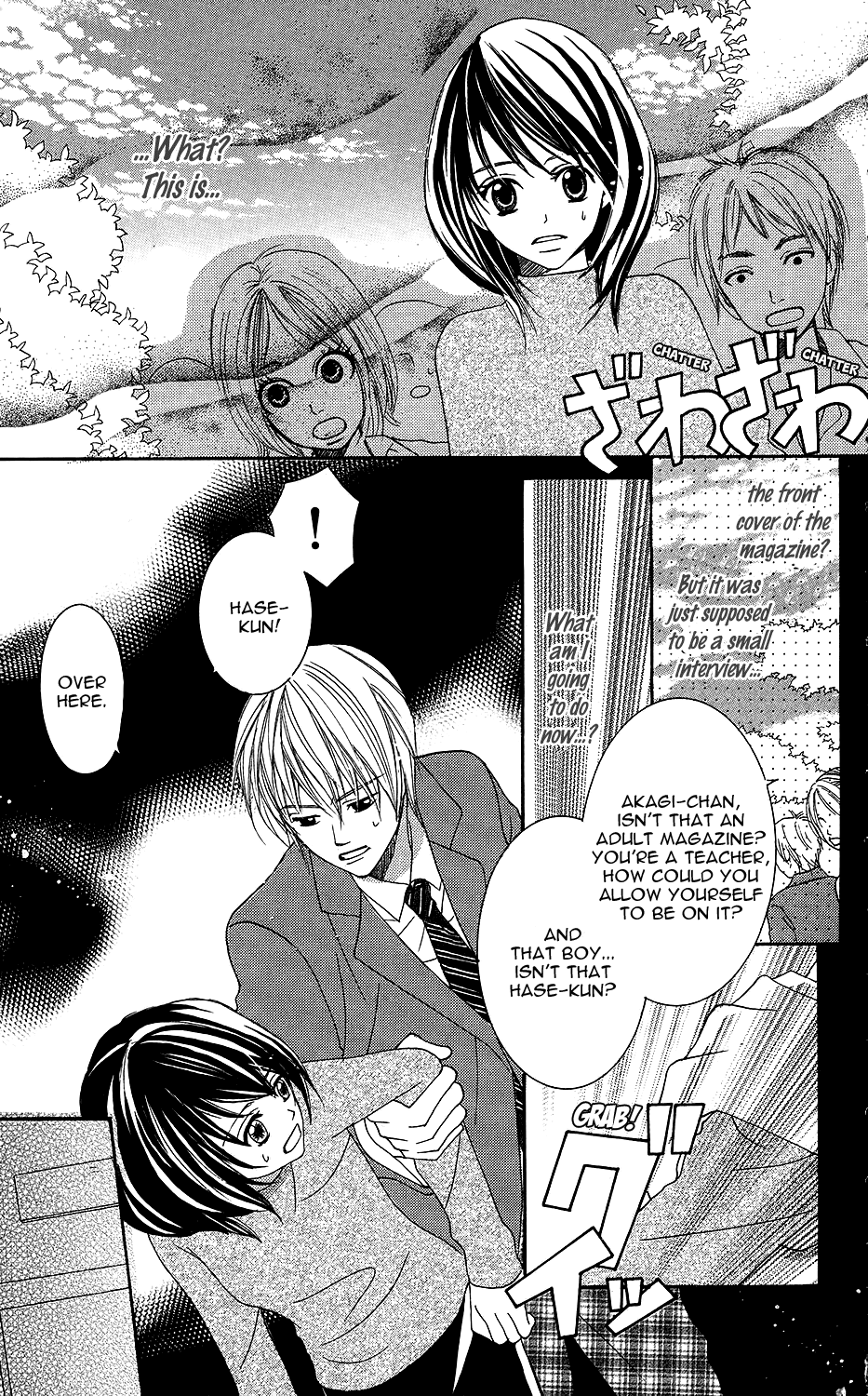 Anata ga Megane wo Hazushitara Ch. 5 第11页