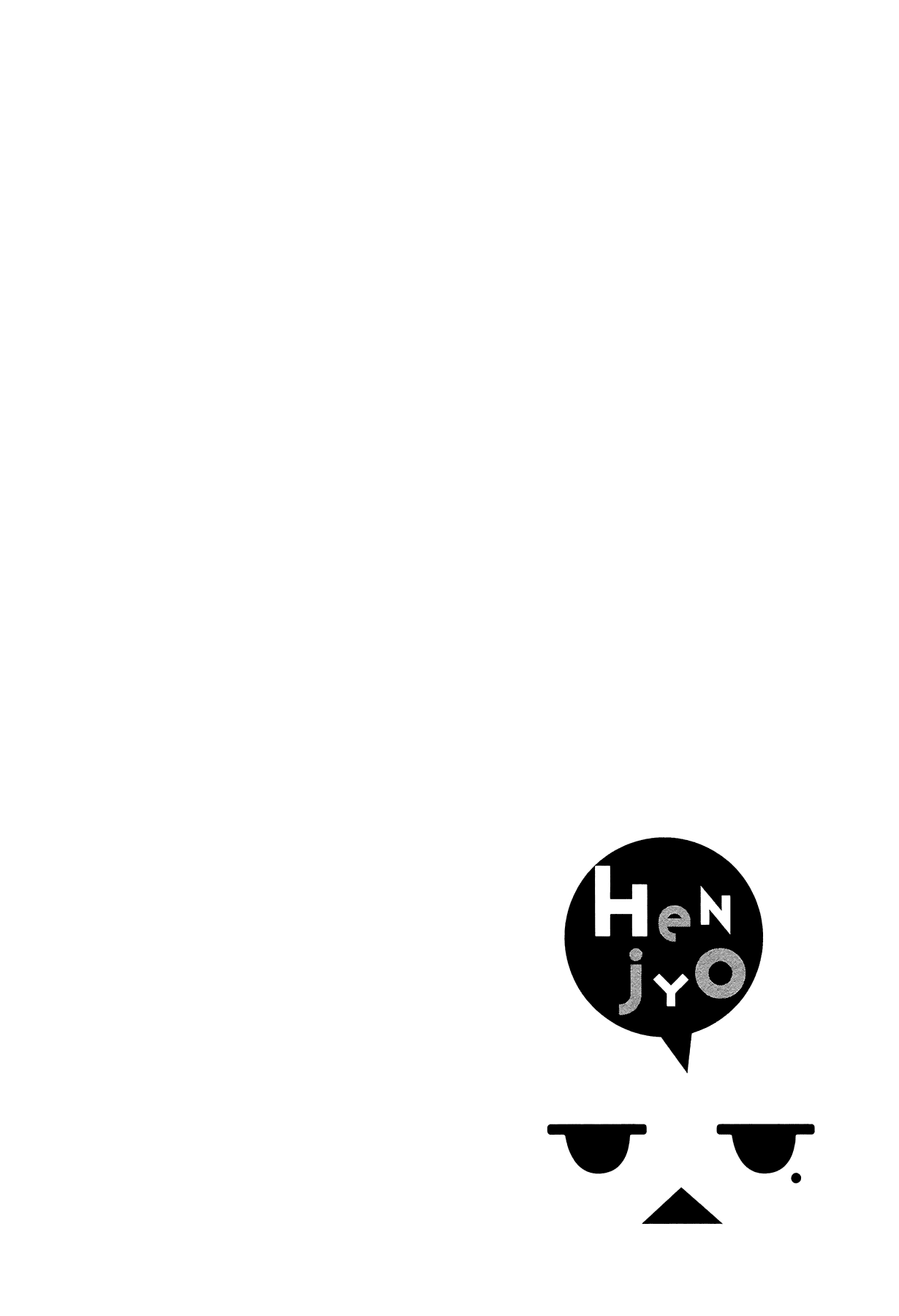 Henjo ~Hen na Joshi Kousei Amaguri Senko~ Vol. 1 Ch. 5 第25页
