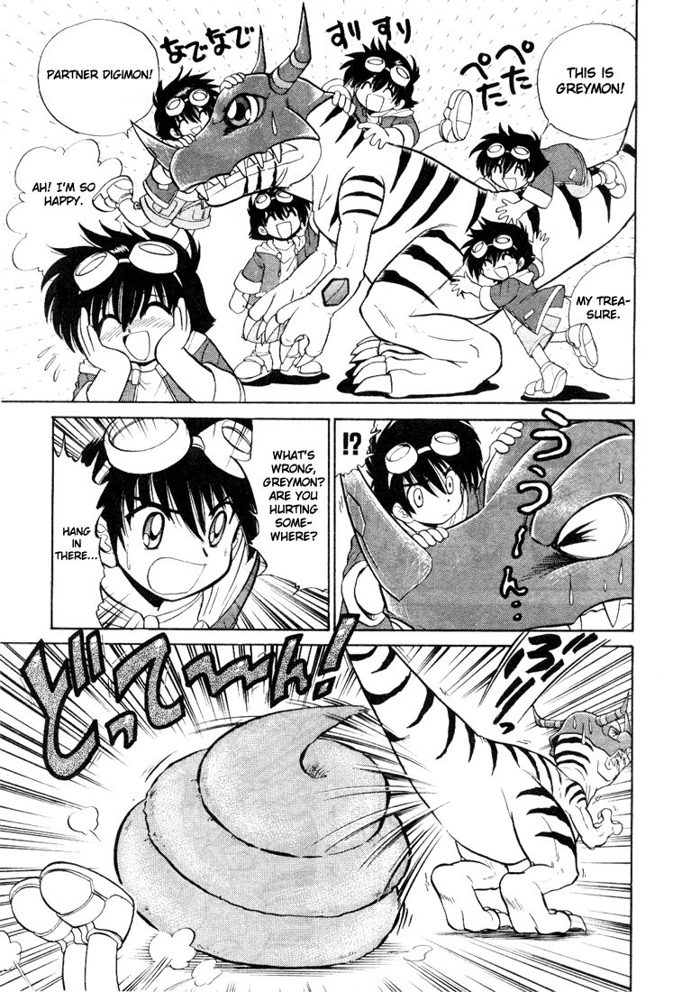 Digimon Next Welcome to the Digimon Net Game!! 第15页