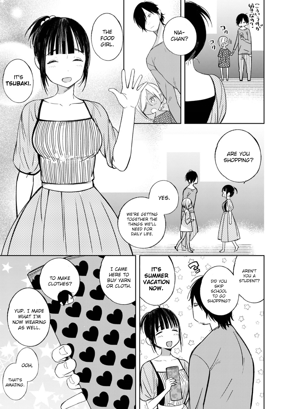 Brown Sugar Days Vol. 1 Ch. 3 第14页