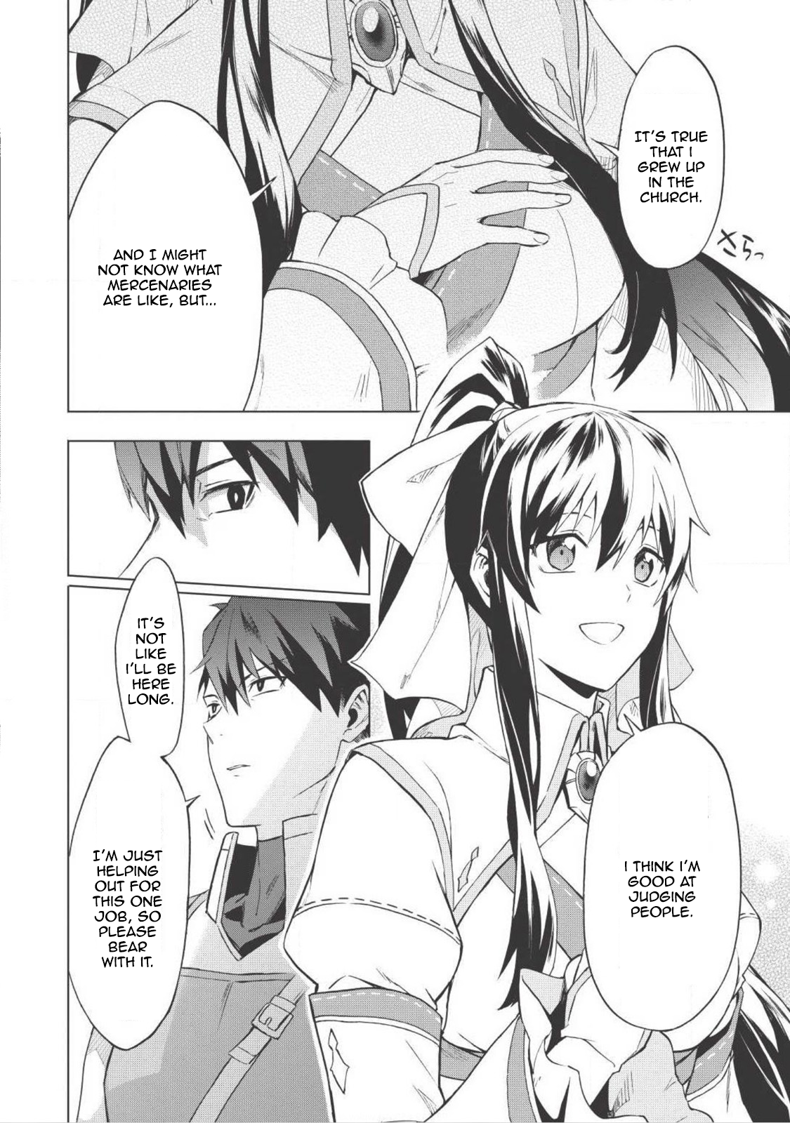 Kuitsume Youhei no Gensou Kitan Stuck, before I ran. 第25页