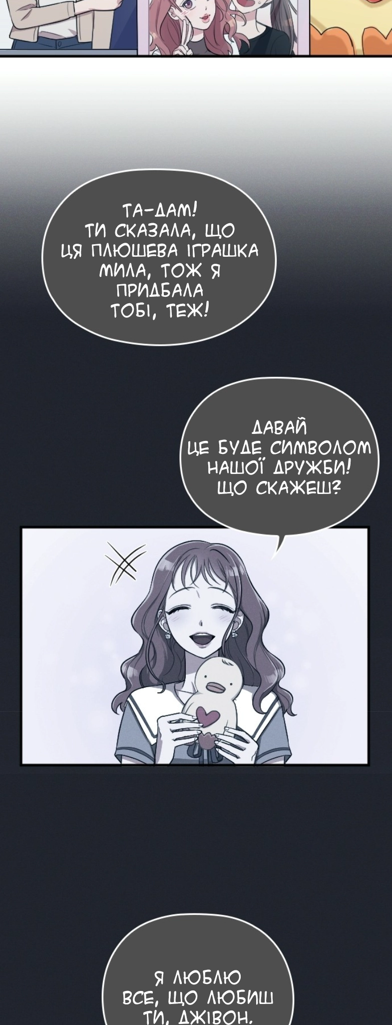 Marry My Husband Ch. 3 第11页