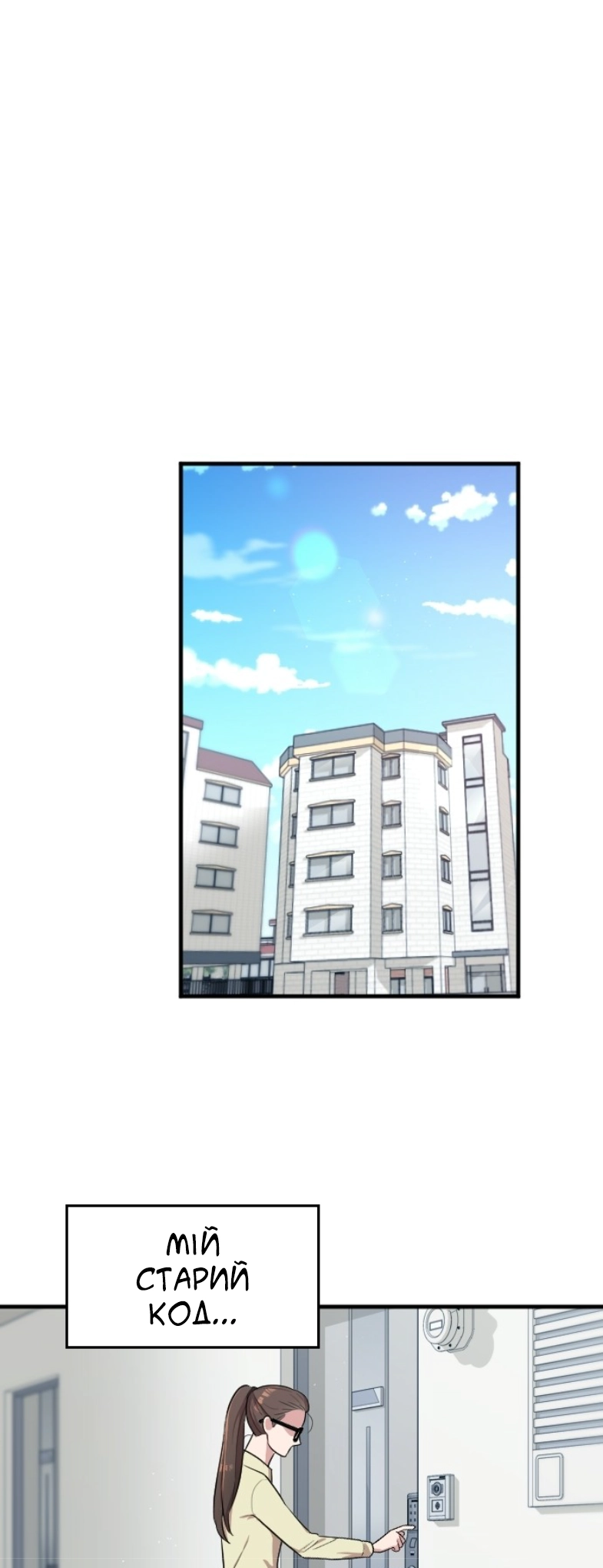 Marry My Husband Ch. 3 第5页