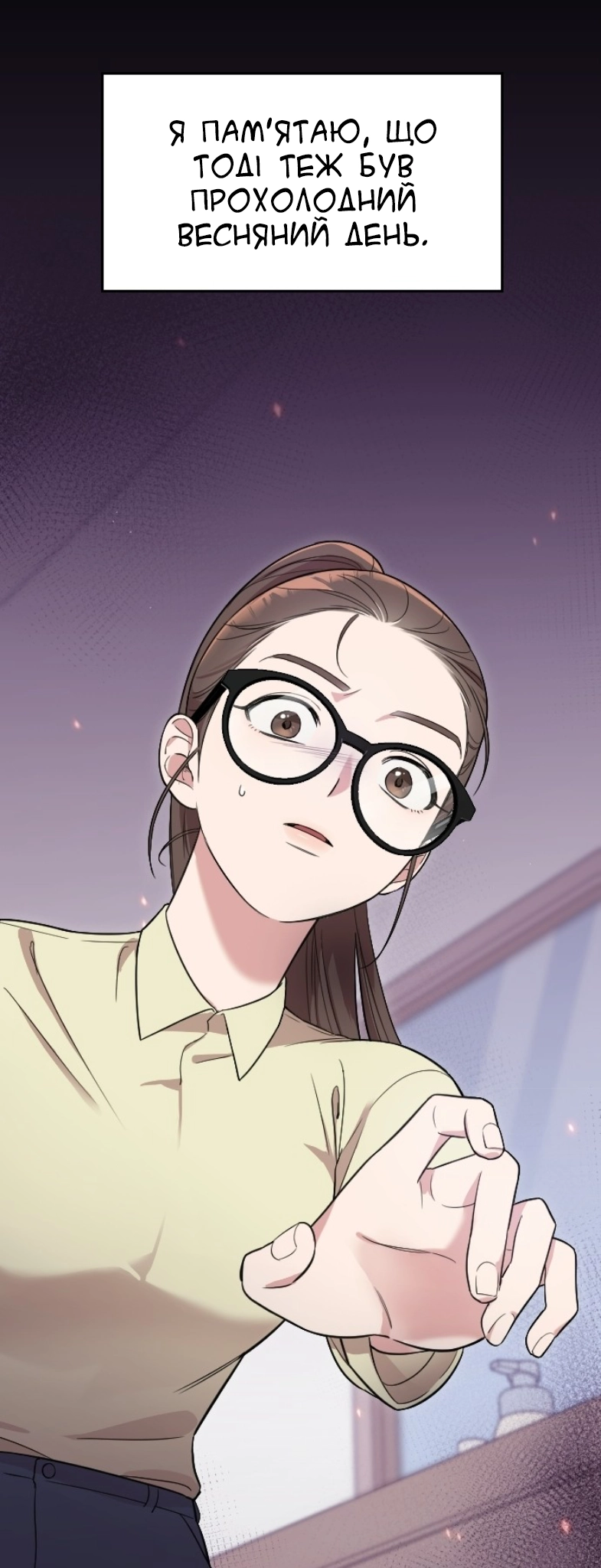 Marry My Husband Ch. 3 第43页