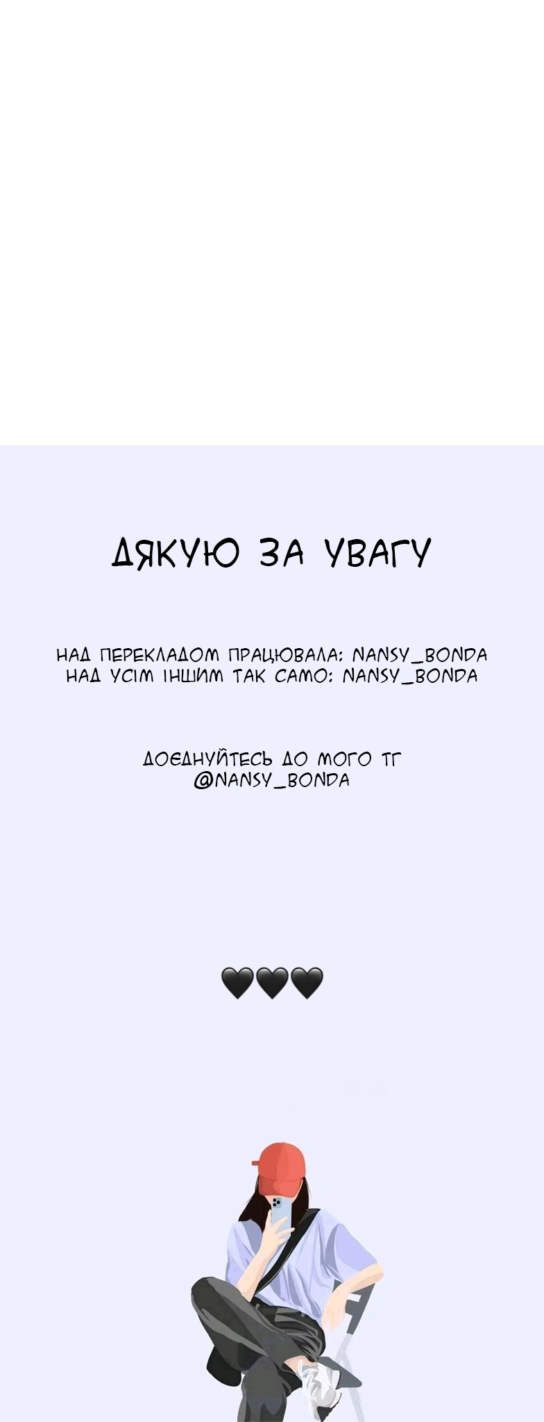 Marry My Husband Ch. 3 第55页
