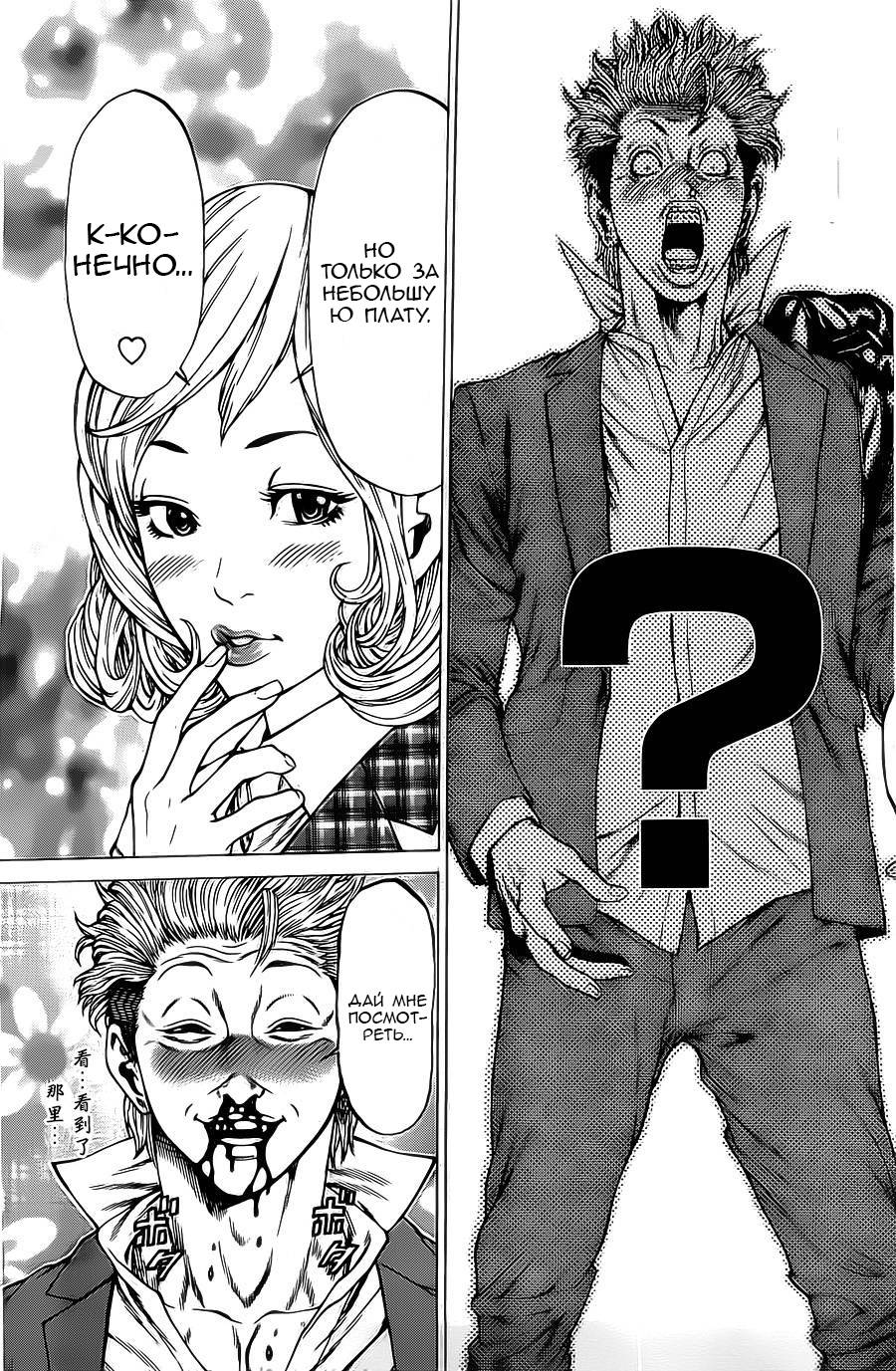 Shonan Seven Vol. 1 Ch. 3 第37页