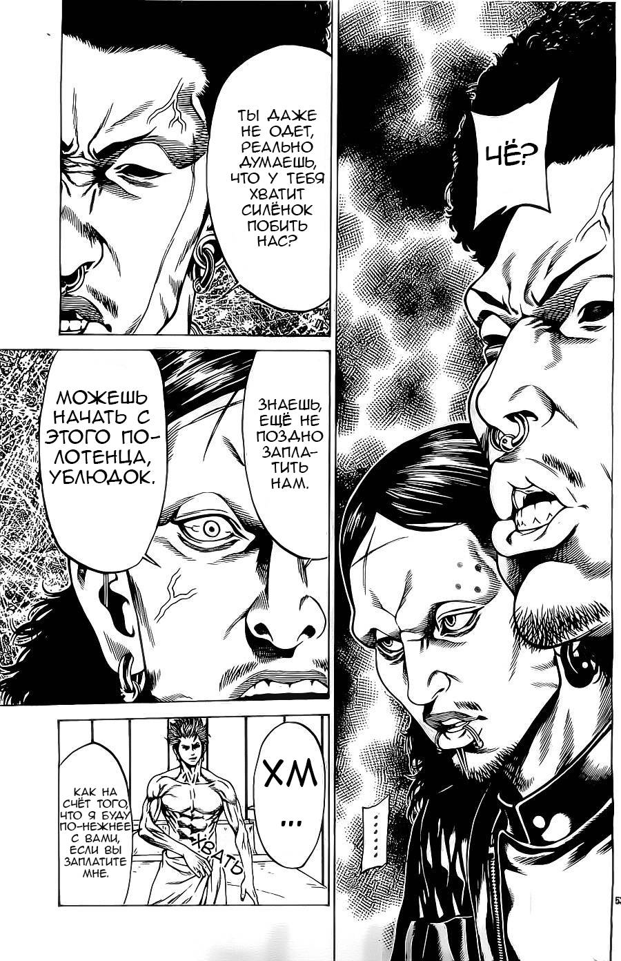 Shonan Seven Vol. 1 Ch. 3 第53页