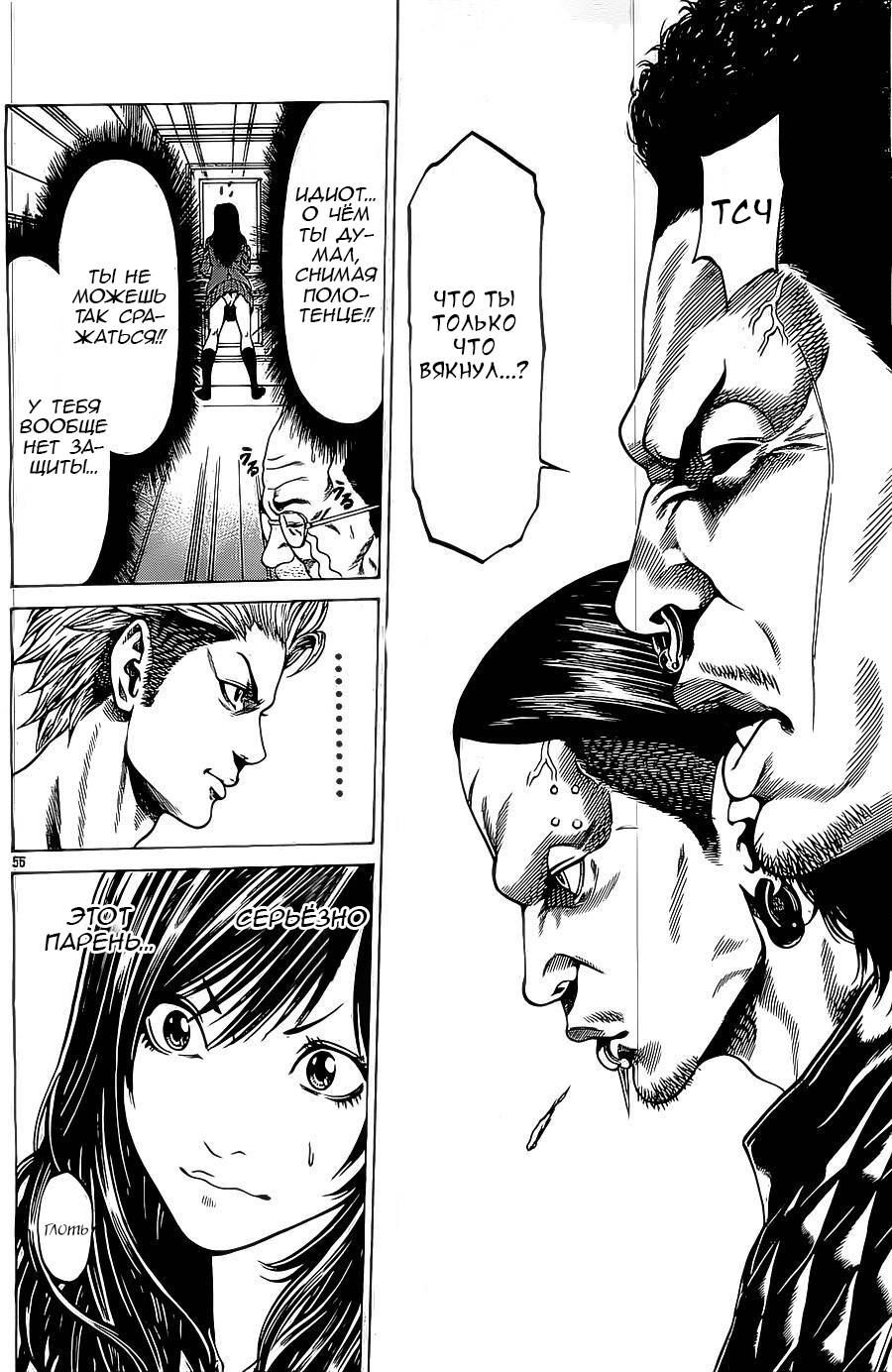 Shonan Seven Vol. 1 Ch. 3 第56页