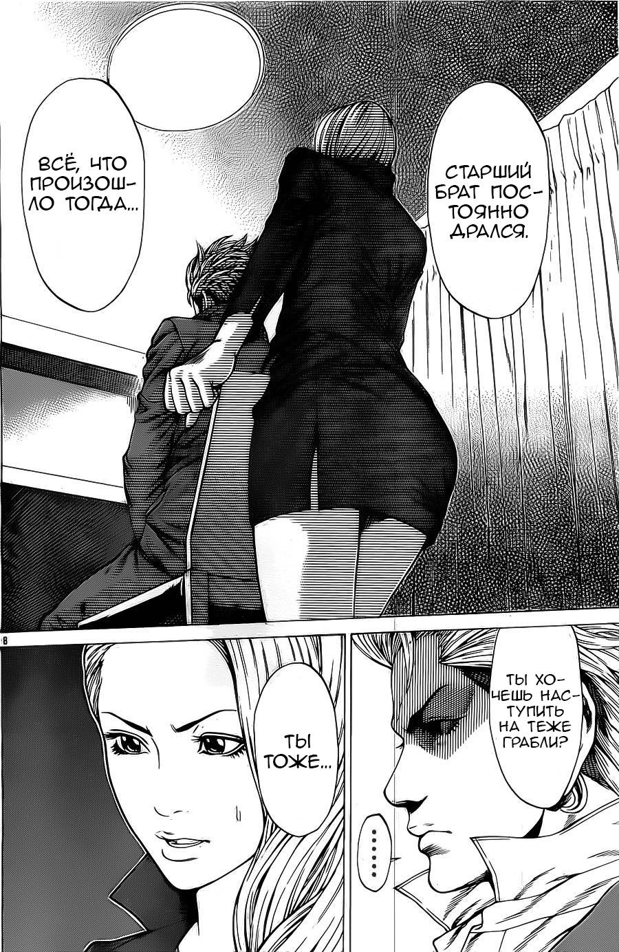 Shonan Seven Vol. 1 Ch. 3 第8页