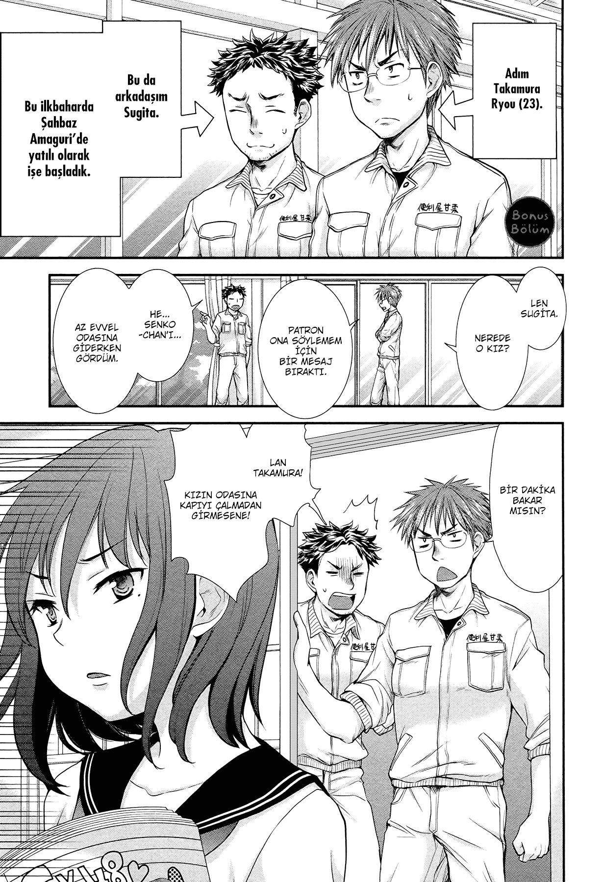 Henjo ~Hen na Joshi Kousei Amaguri Senko~ Vol. 1 Ch. 5.1 第3页