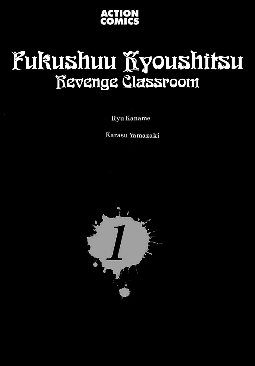 Fukushuu Kyoushitsu 第3页