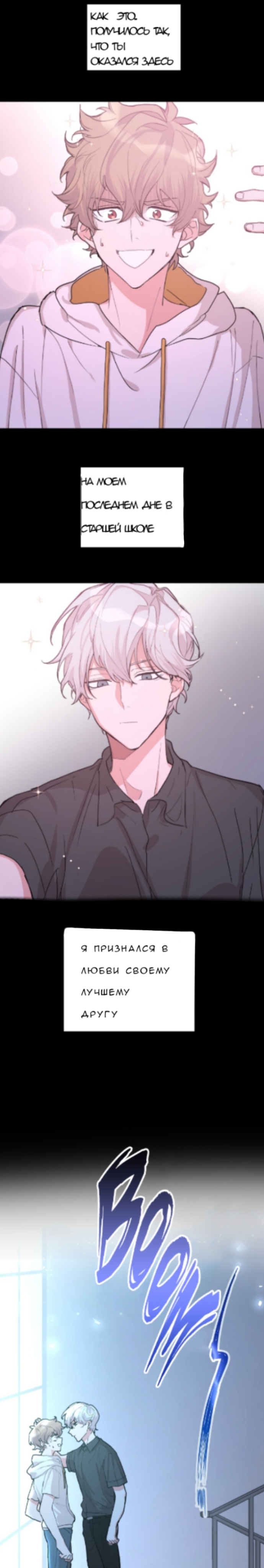 Don’t Say You Love Me 第8页