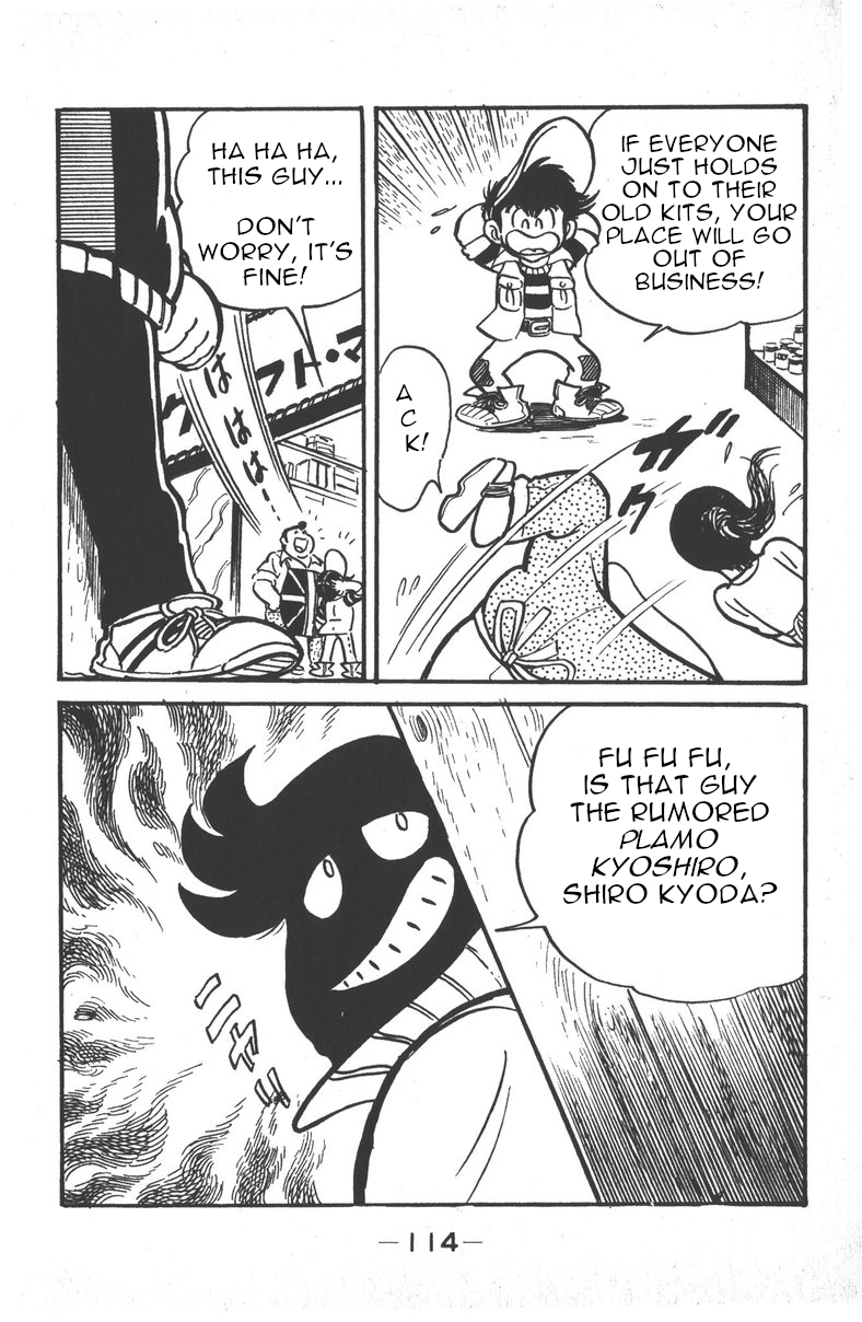 Plamo-Kyoshiro Gundam vs. Gouf! 第15页