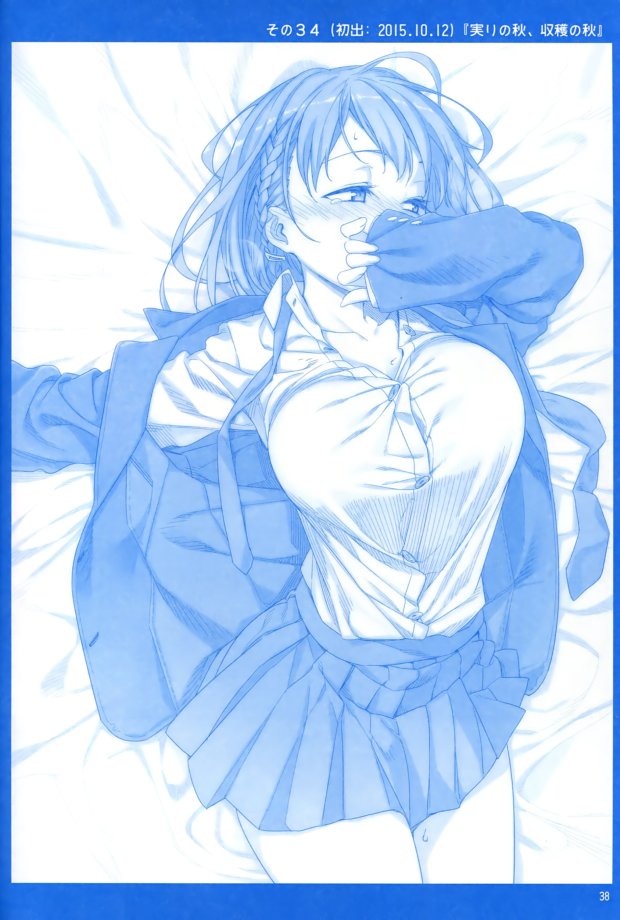Getsuyoubi no Tawawa  (Twitter Webcomic) Getsuyoubi no Tawawa 第37页