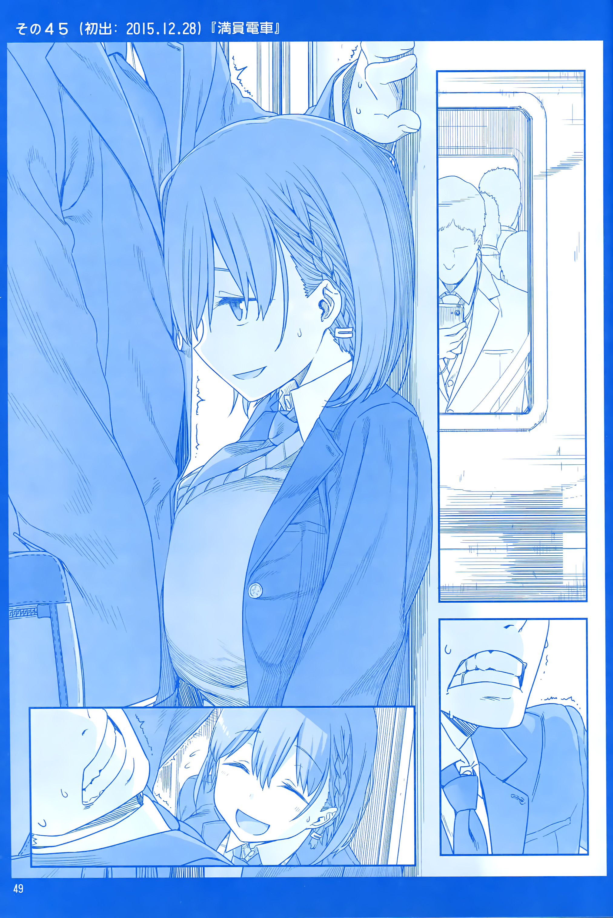 Getsuyoubi no Tawawa  (Twitter Webcomic) Getsuyoubi no Tawawa 第48页