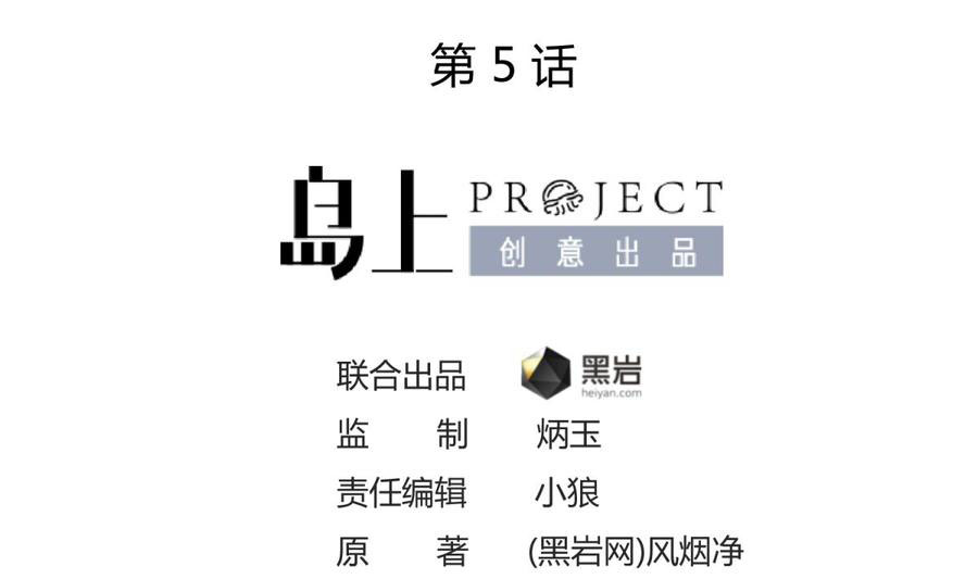 Goddess's Personal Doctor Ch. 5 第3页