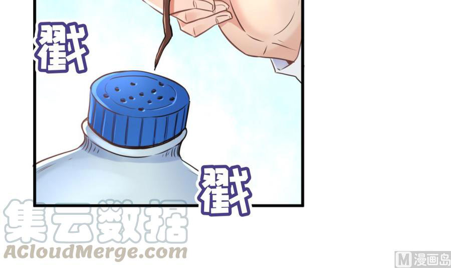 Goddess's Personal Doctor Ch. 5 第32页