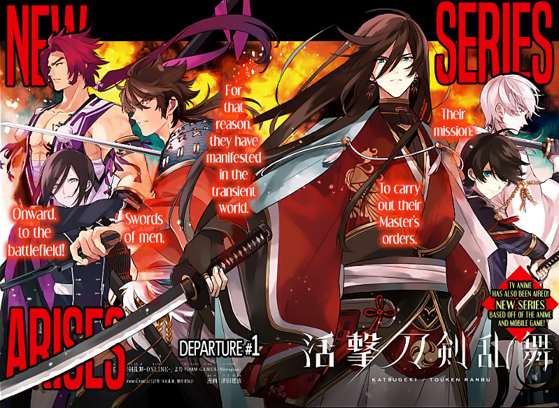 Katsugeki / Touken Ranbu 第2页