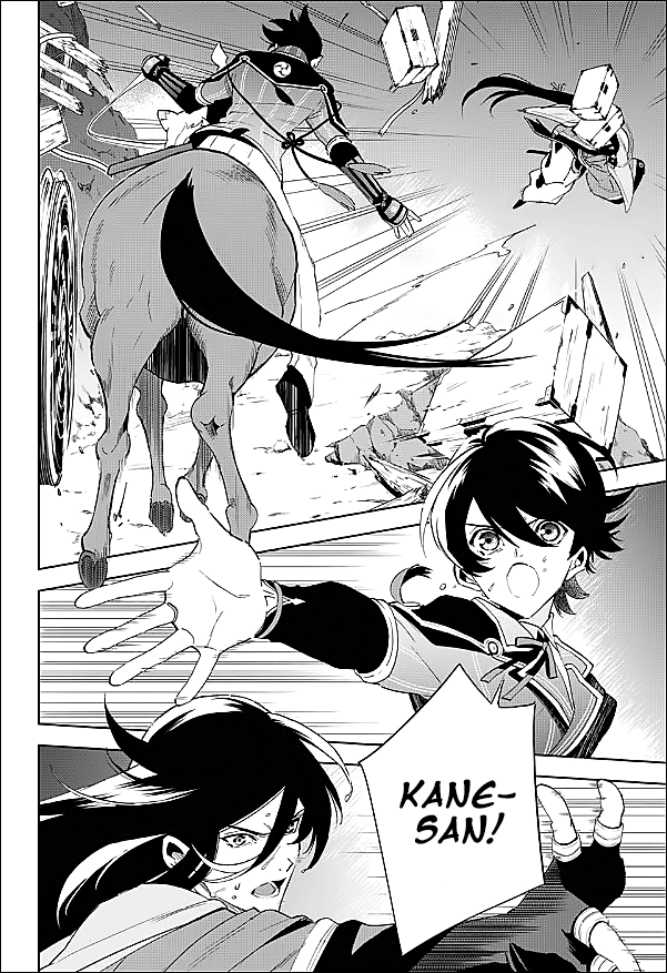 Katsugeki / Touken Ranbu Departure 第14页