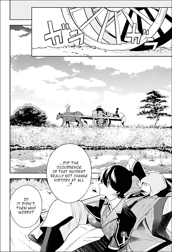Katsugeki / Touken Ranbu Departure 第28页