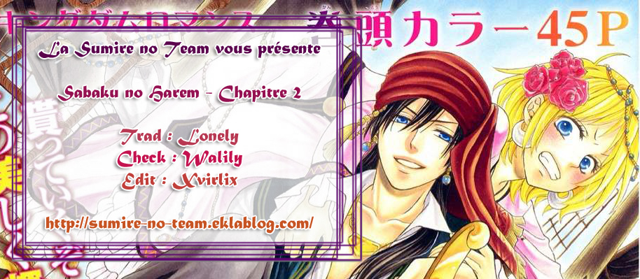 Sabaku no Harem Vol. 1 Ch. 2 第1页