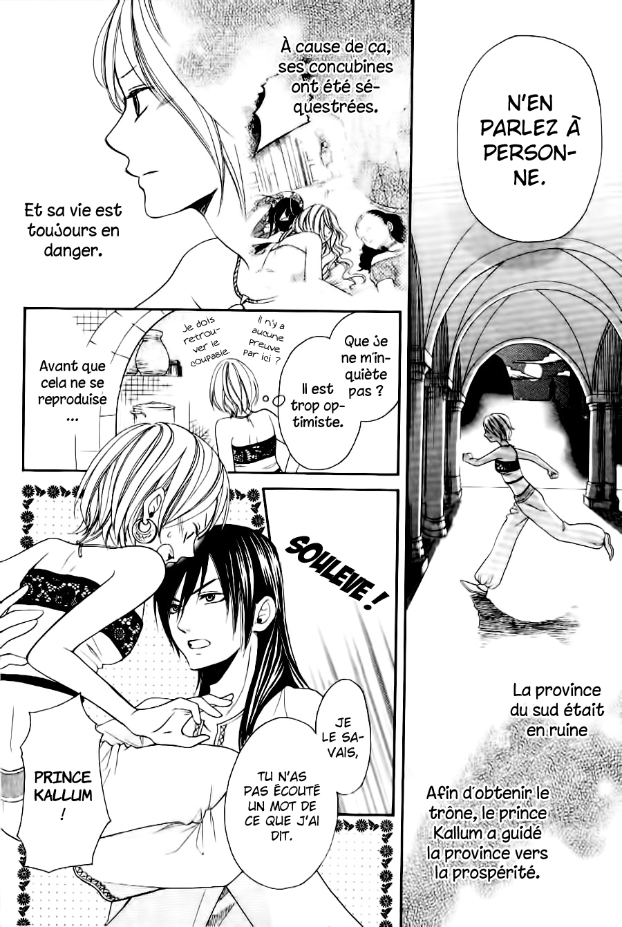 Sabaku no Harem Vol. 1 Ch. 2 第11页