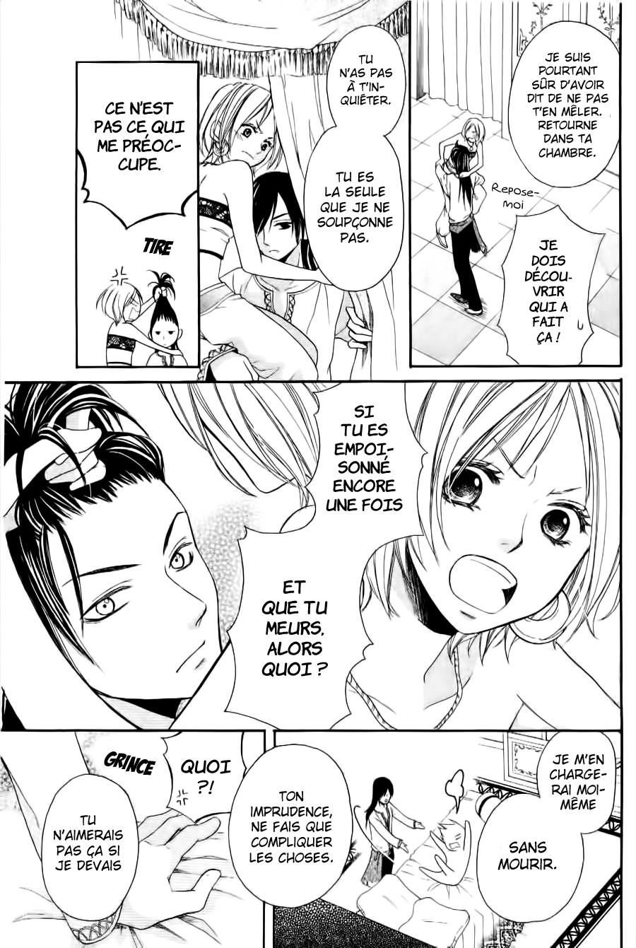 Sabaku no Harem Vol. 1 Ch. 2 第12页