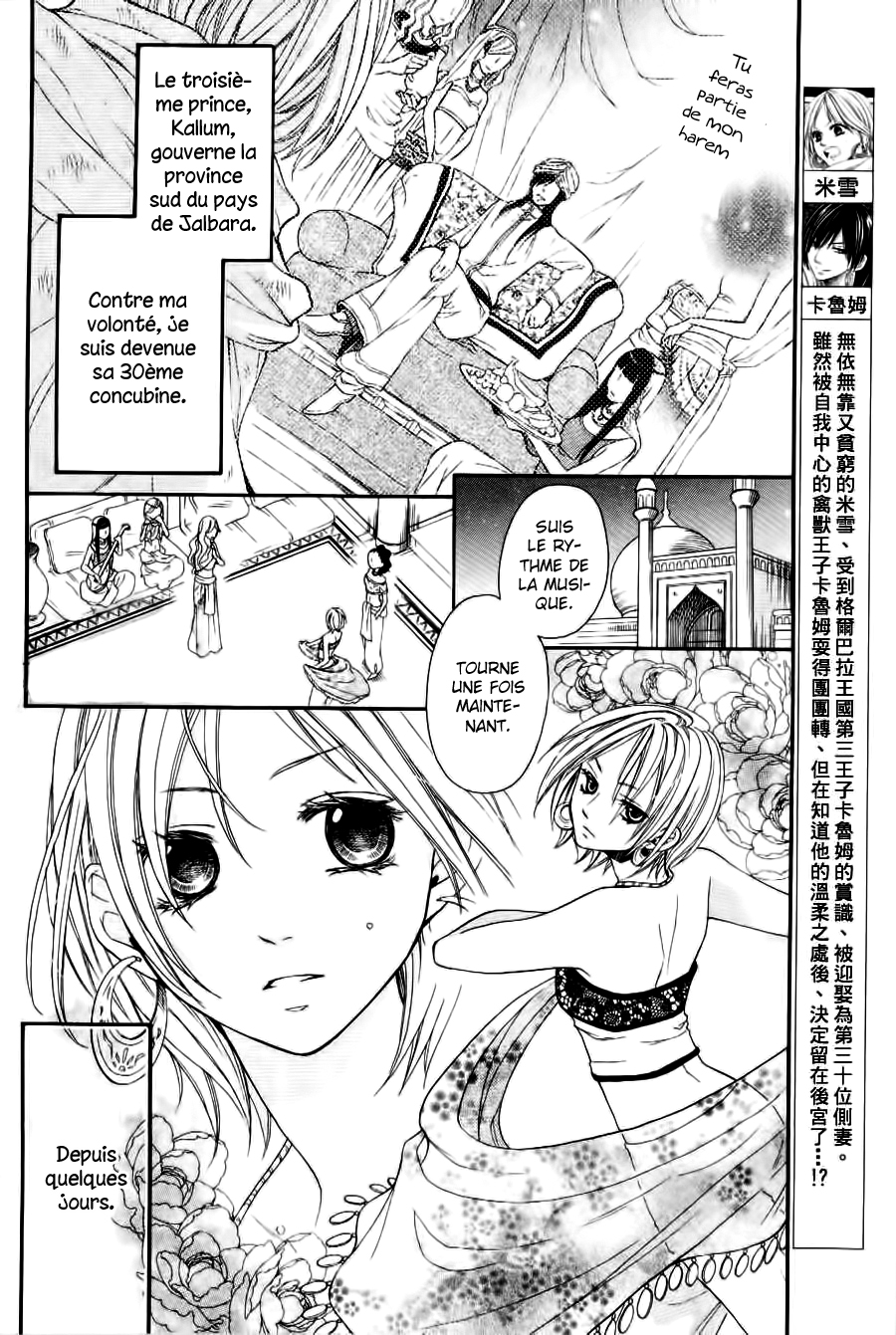 Sabaku no Harem Vol. 1 Ch. 2 第3页