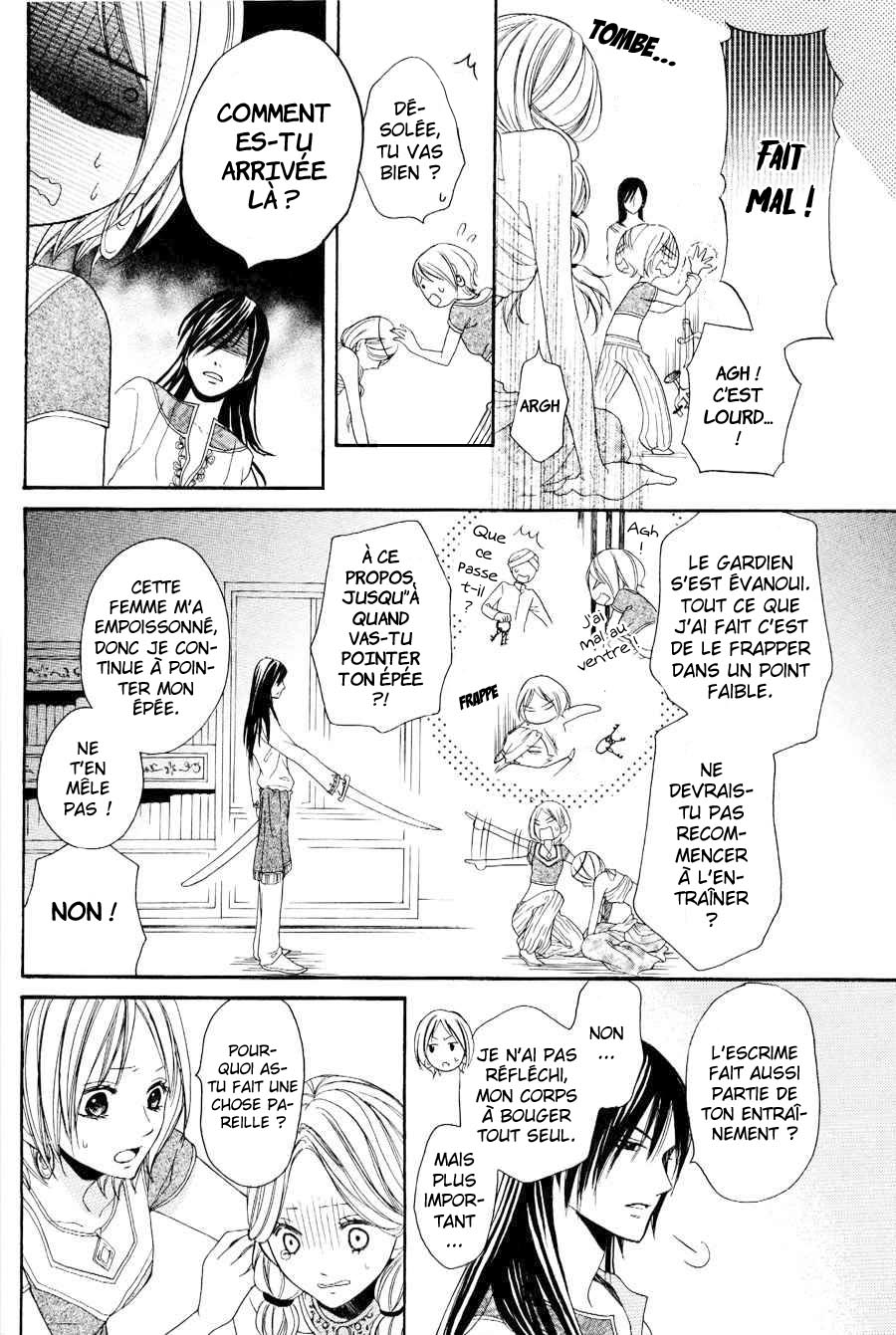 Sabaku no Harem Vol. 1 Ch. 2 第24页