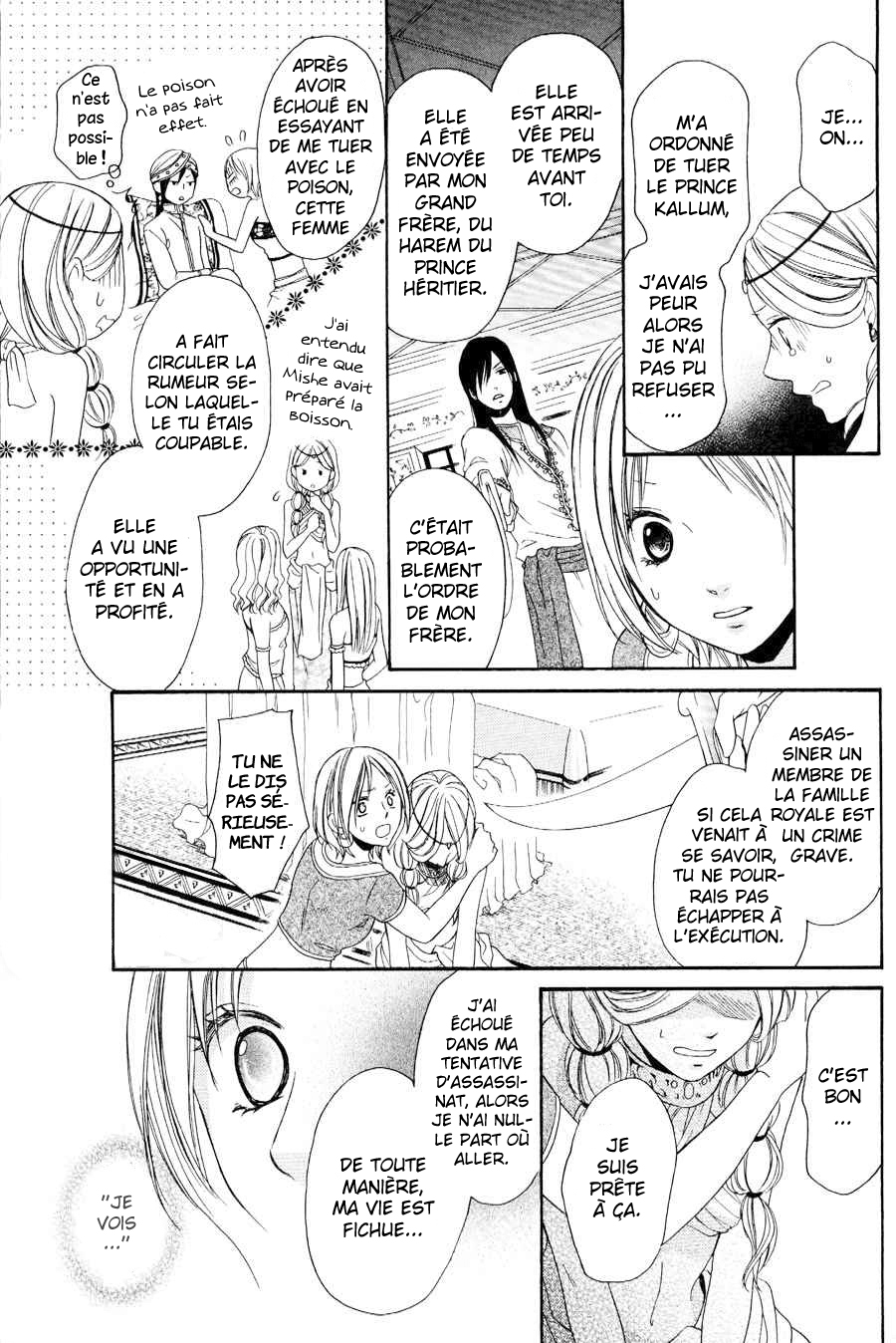 Sabaku no Harem Vol. 1 Ch. 2 第25页