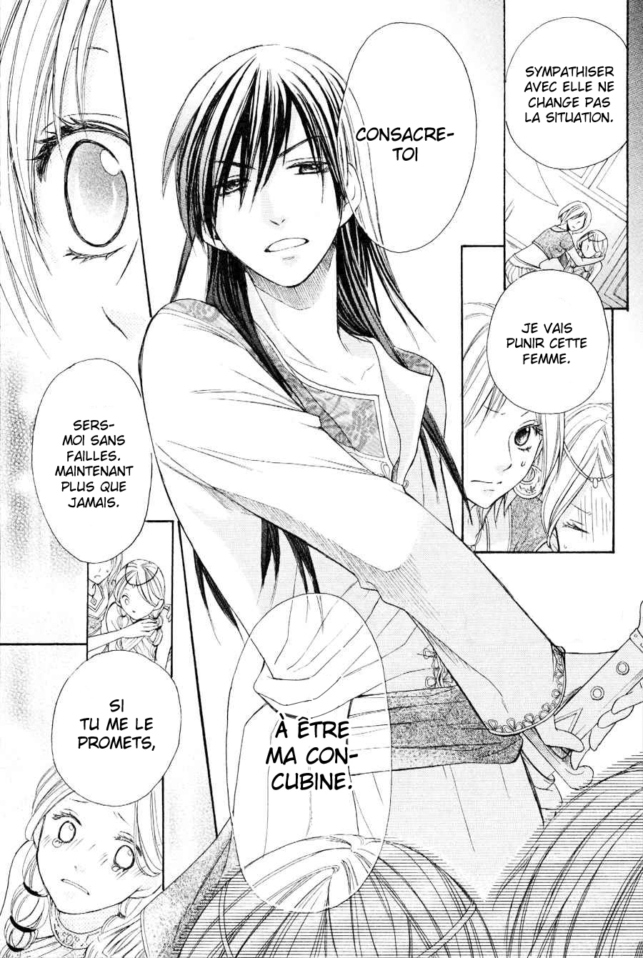 Sabaku no Harem Vol. 1 Ch. 2 第27页