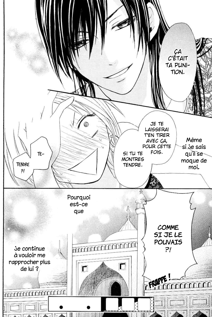 Sabaku no Harem Vol. 1 Ch. 2 第32页
