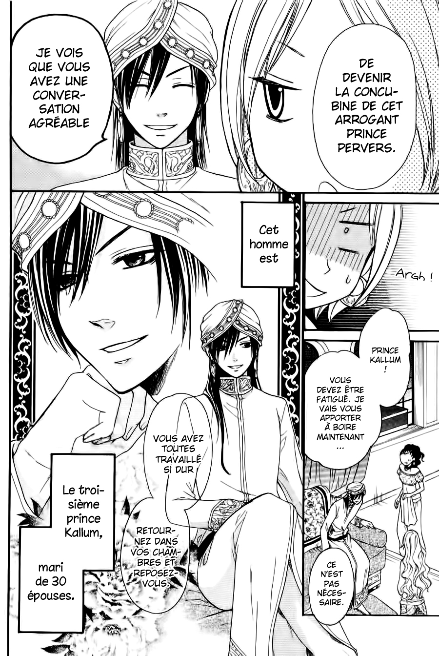 Sabaku no Harem Vol. 1 Ch. 2 第5页