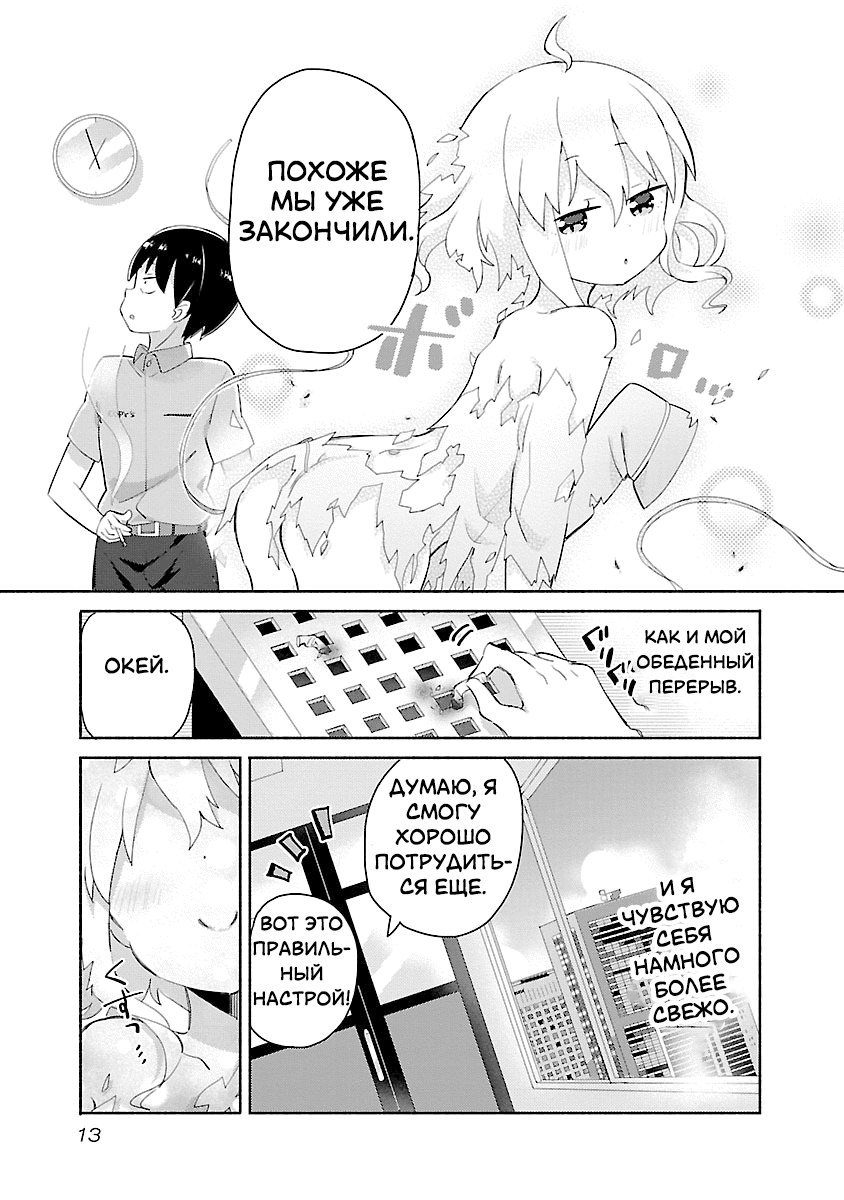 Tabako-chan Первая сигарета: Асано-кун не может остановиться 第12页