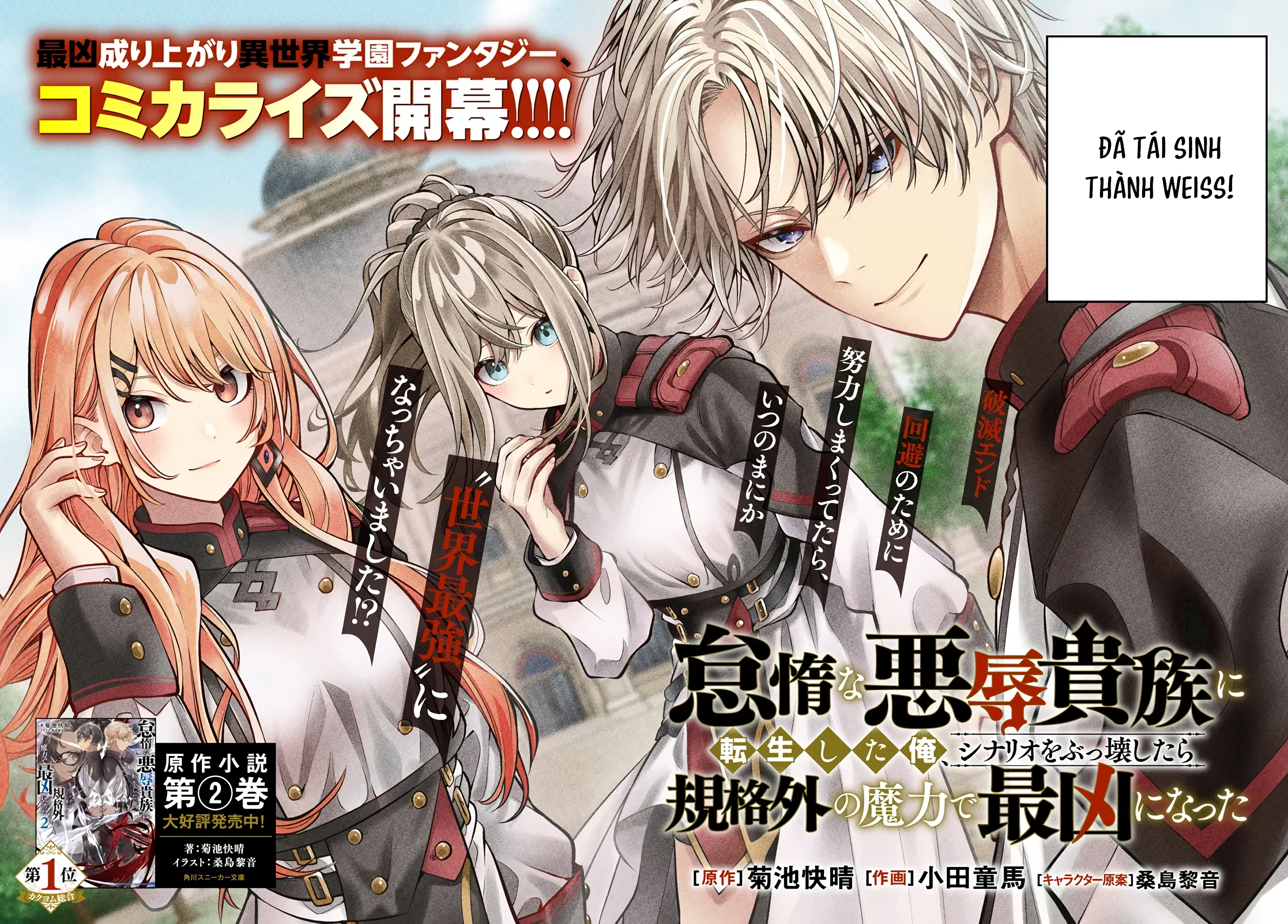 Taida na Akujoku Kizoku ni Tensei shita Ore, Scenario wo Bukkowashitara Kikakugai no Maryoku de Saikyou ni Natta 第4页