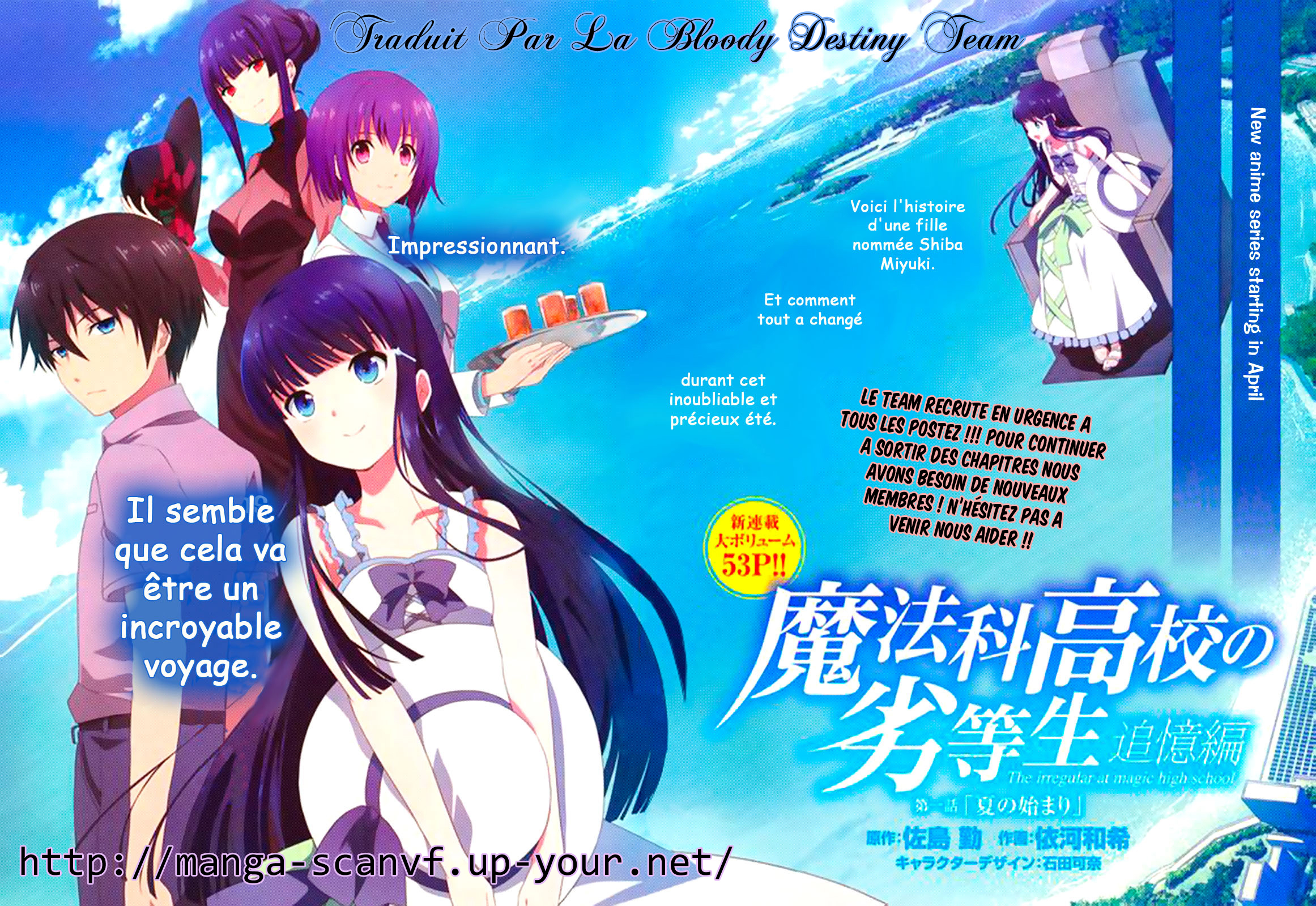 Mahouka Koukou no Rettousei - Tsuioku-hen L'été où tout a commencé 第4页