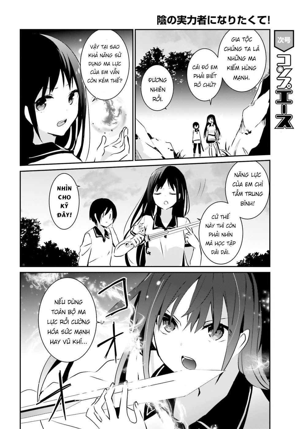 Kage no Jitsuryokusha ni Naritakute! Vol. 1 Ch. 1 第14页