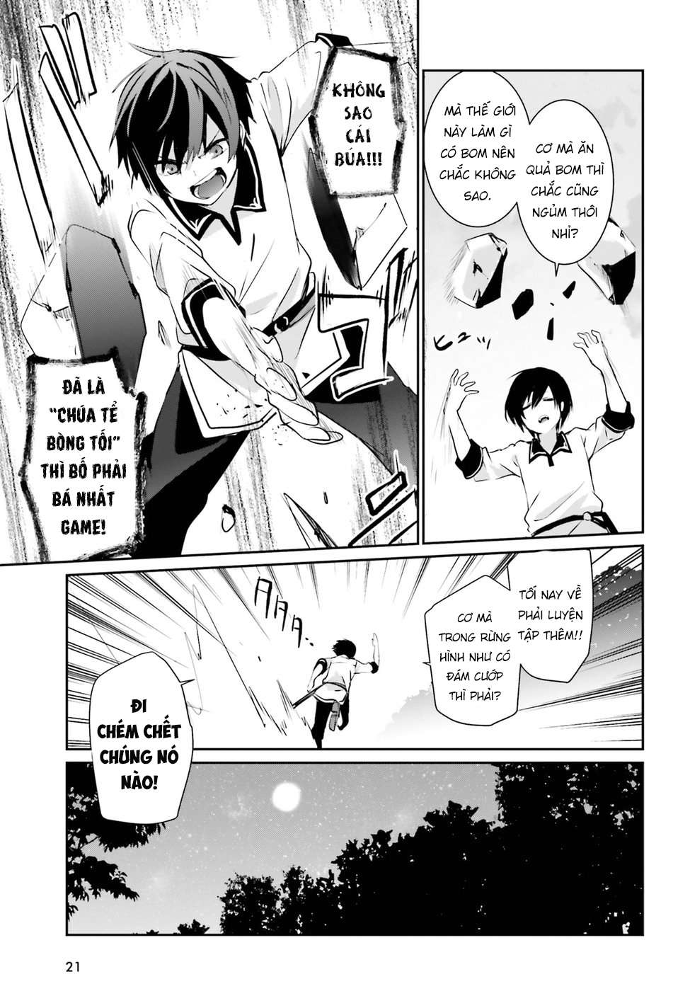 Kage no Jitsuryokusha ni Naritakute! Vol. 1 Ch. 1 第17页