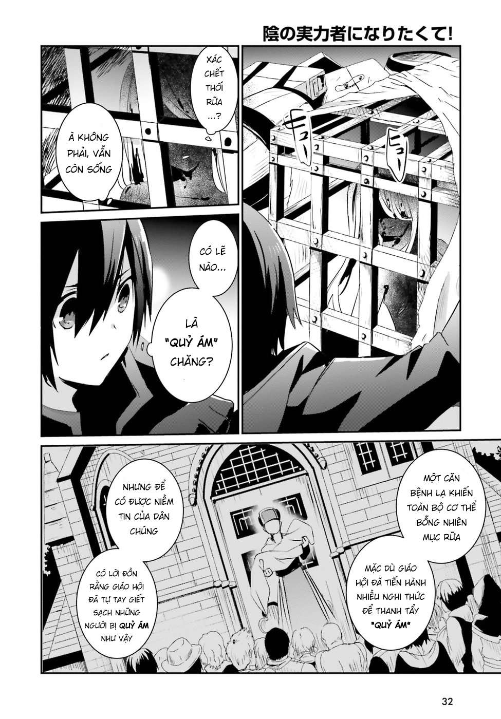 Kage no Jitsuryokusha ni Naritakute! Vol. 1 Ch. 1 第27页