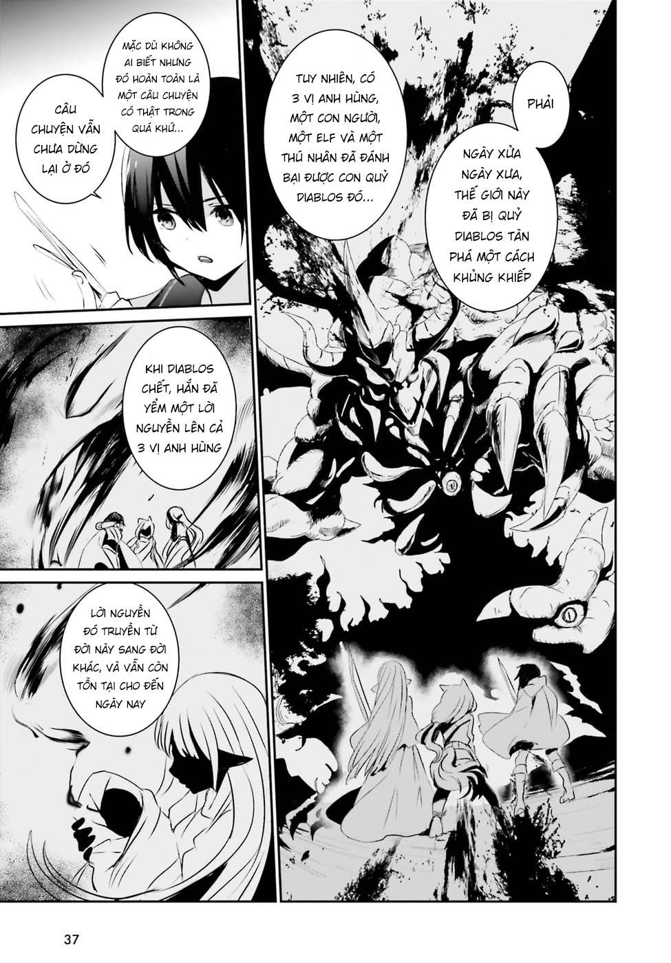 Kage no Jitsuryokusha ni Naritakute! Vol. 1 Ch. 1 第32页
