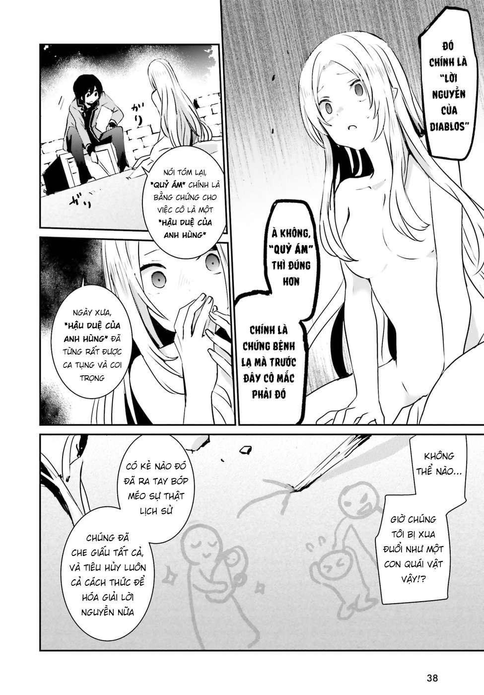 Kage no Jitsuryokusha ni Naritakute! Vol. 1 Ch. 1 第33页