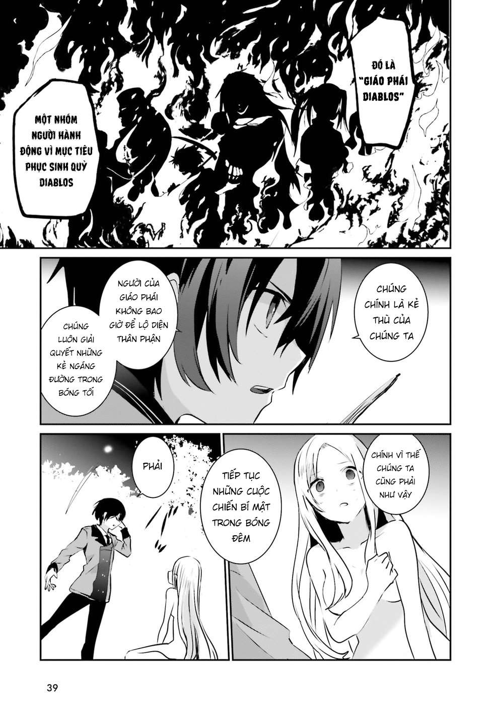 Kage no Jitsuryokusha ni Naritakute! Vol. 1 Ch. 1 第34页