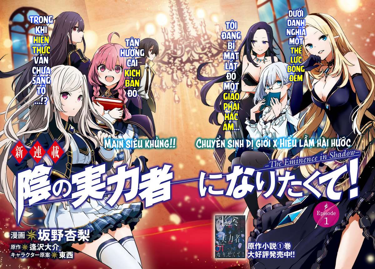 Kage no Jitsuryokusha ni Naritakute! Vol. 1 Ch. 1 第6页