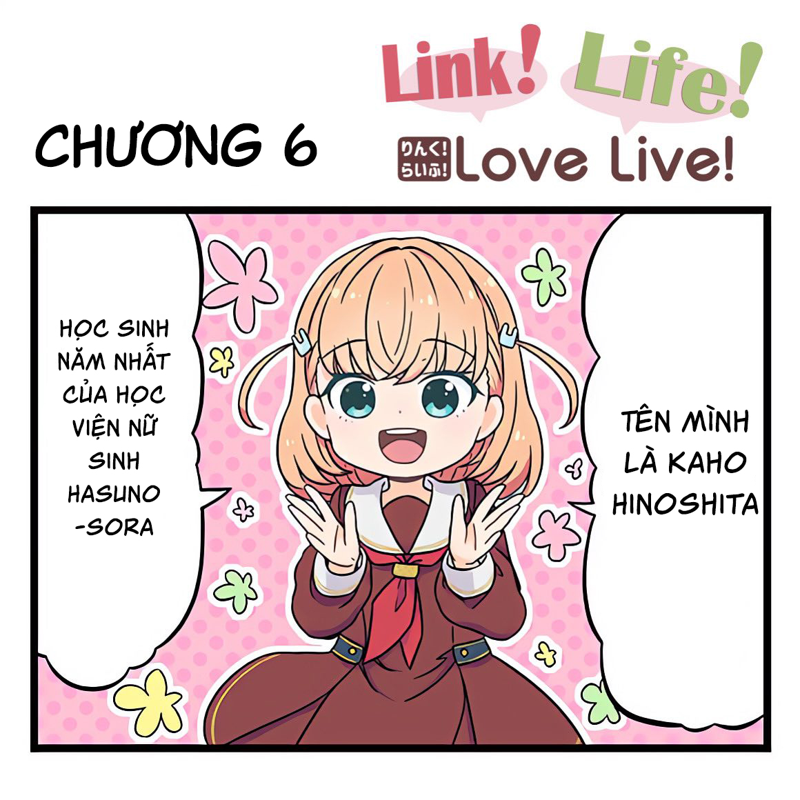 Link! Life! Love Live! Ch. 6 第1页