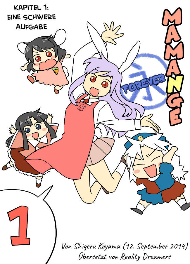 Touhou - Mamange Eternal (Doujinshi) 第1页