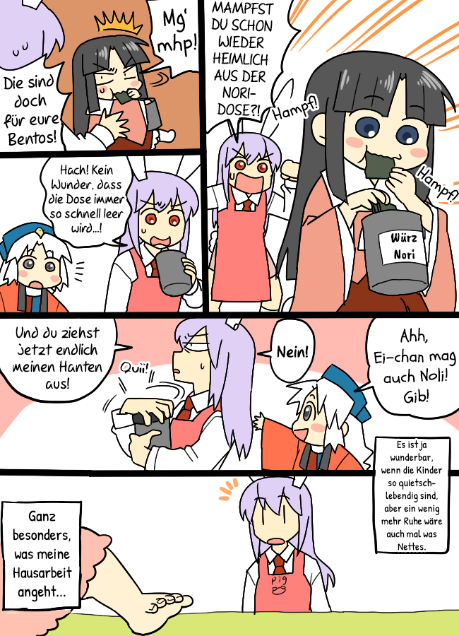 Touhou - Mamange Eternal (Doujinshi) 第4页