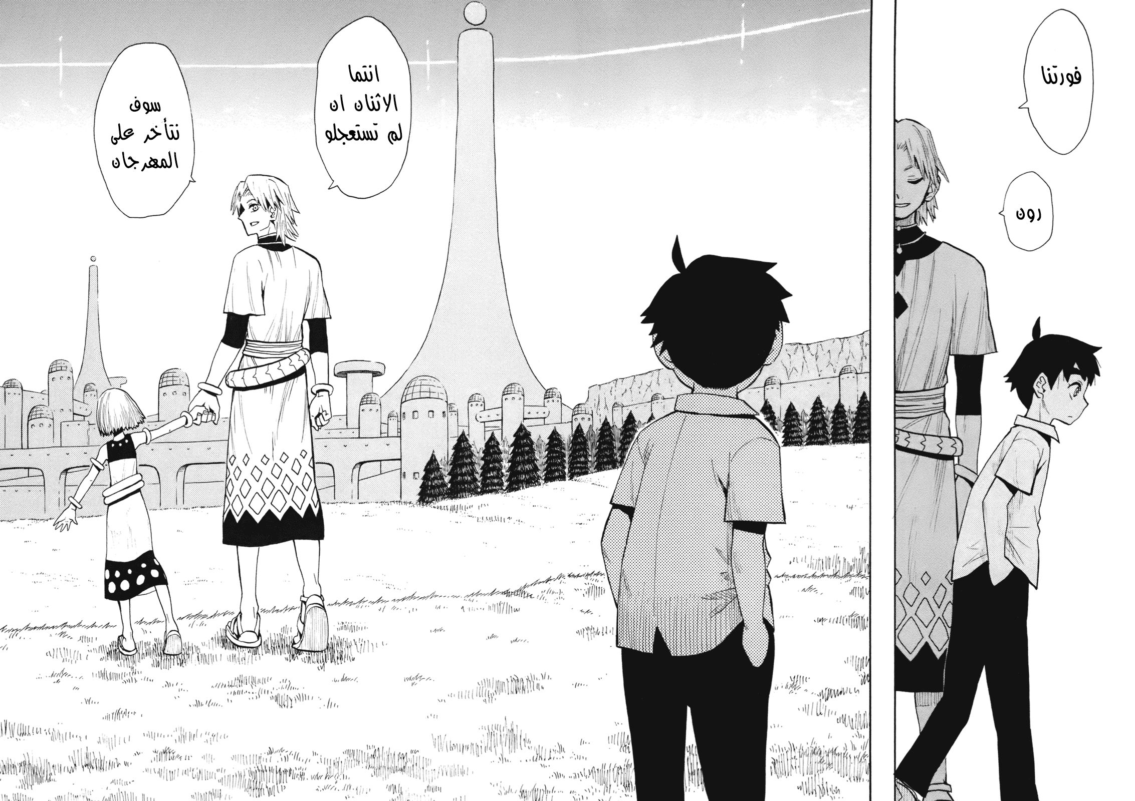 Spirit Circle 1 第12页