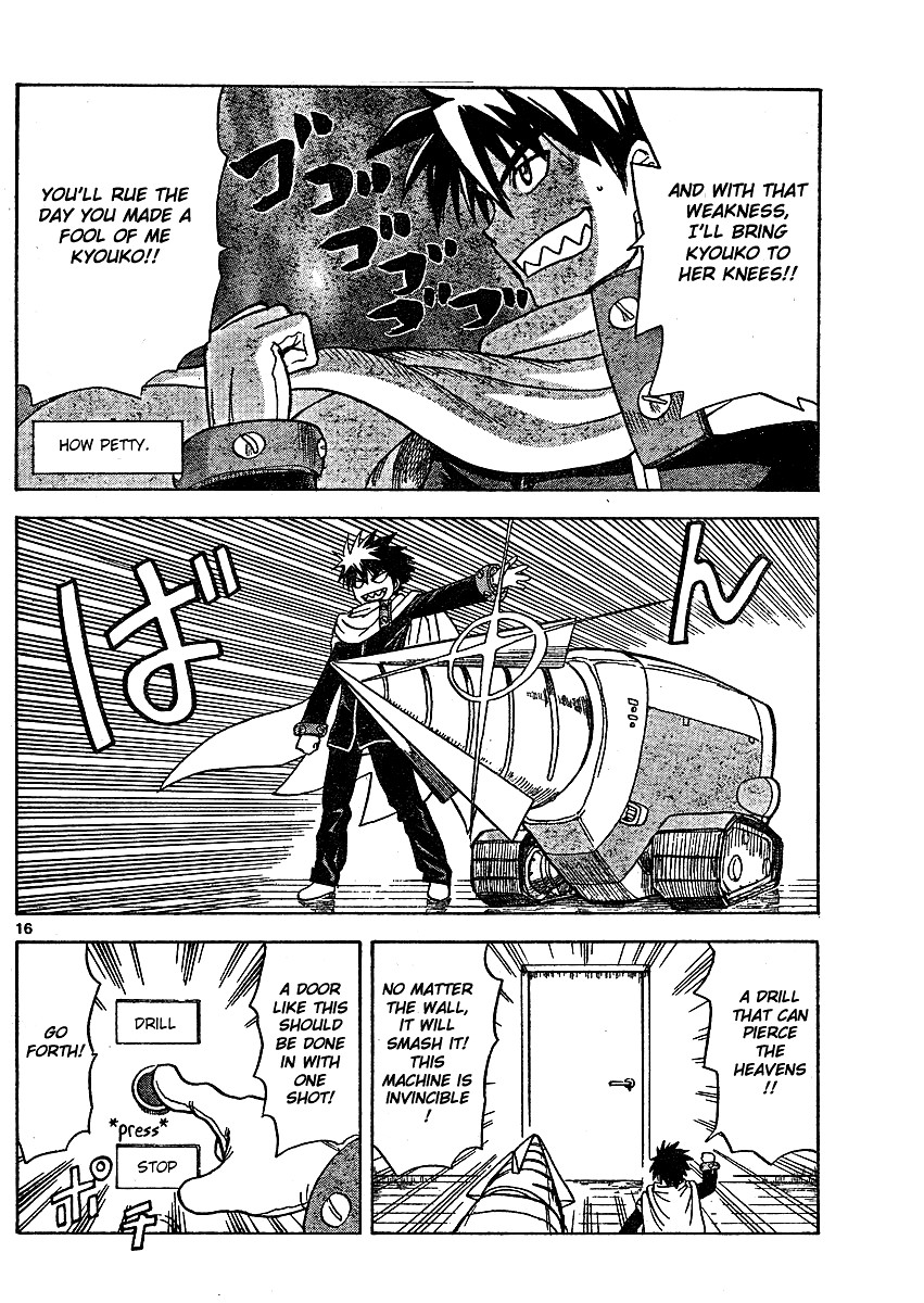 My First Evil Confession Seal 第16页