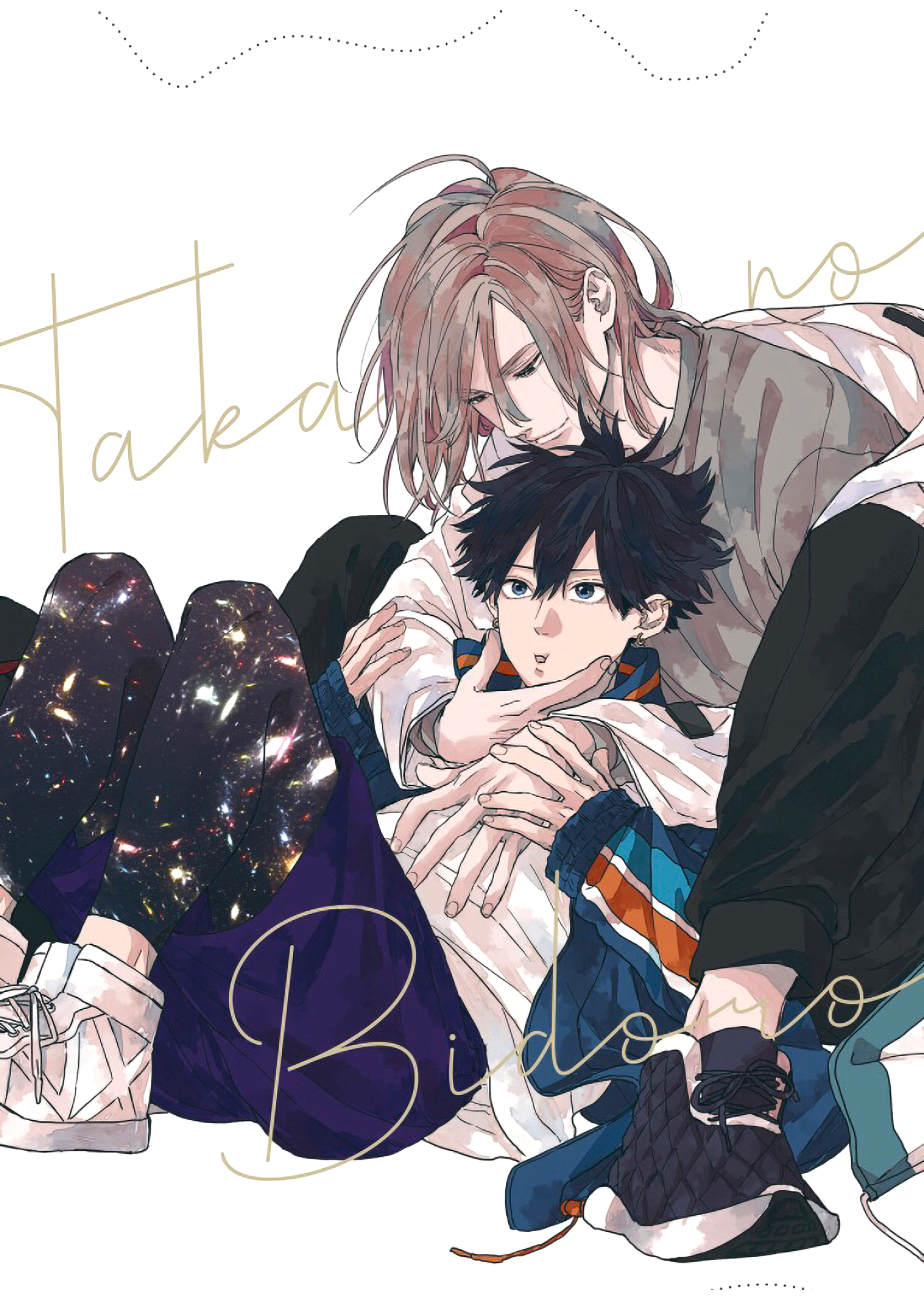 Takara no Biidoro Vol. 1 Ch. 3 第1页