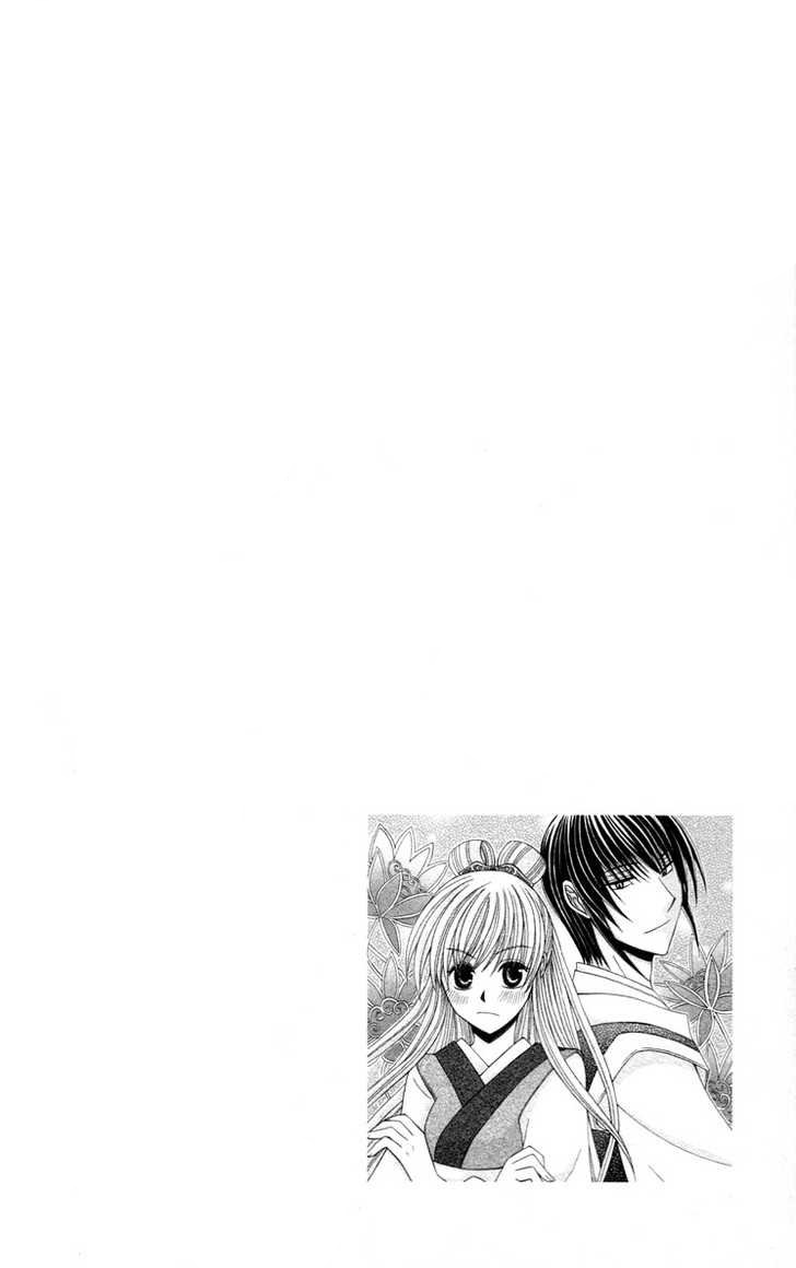 Ookami Heika no Hanayome Vol. 1 Ch. 4.5 第2页